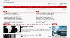 Desktop Screenshot of chiphell.com